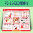      (PB-25-ECONOMY)